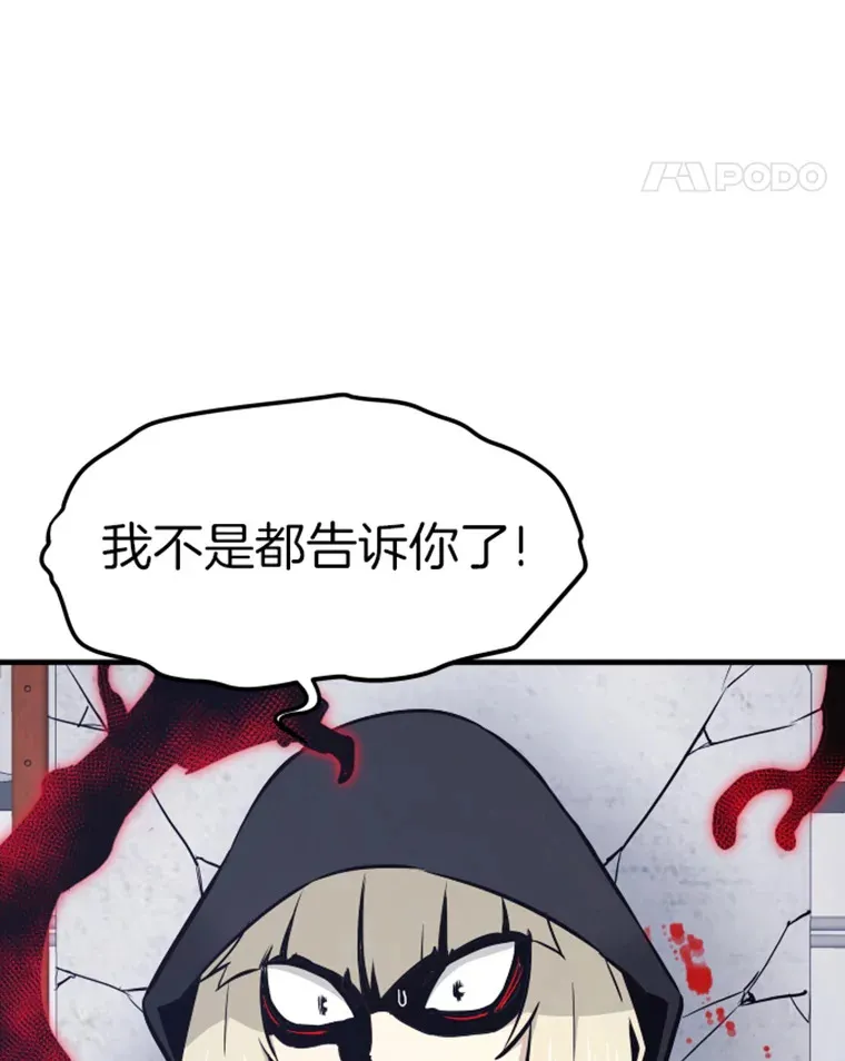 霸主屹立于地狱之上漫画,20.鬼王的灵魂监狱15图