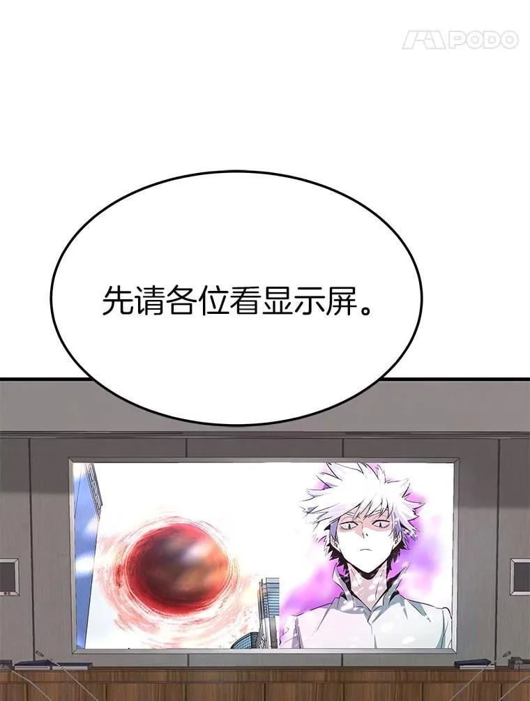 霸主屹立于地狱之上漫画,75.被记者围攻5图