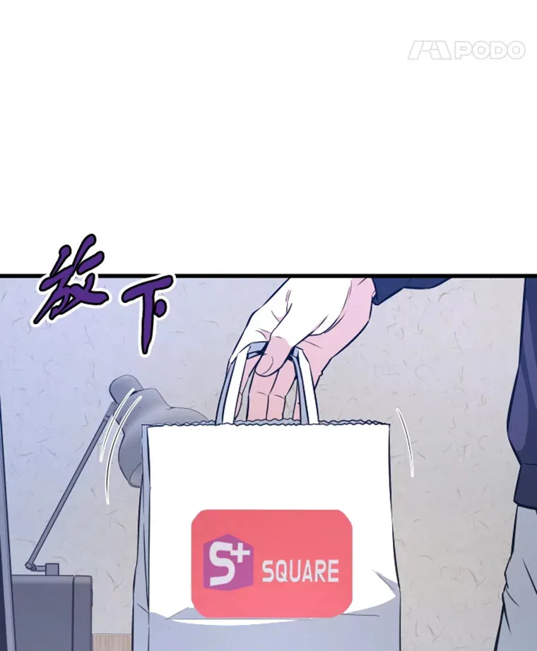 霸主屹立于地狱之上漫画,10.怪兽突现5图