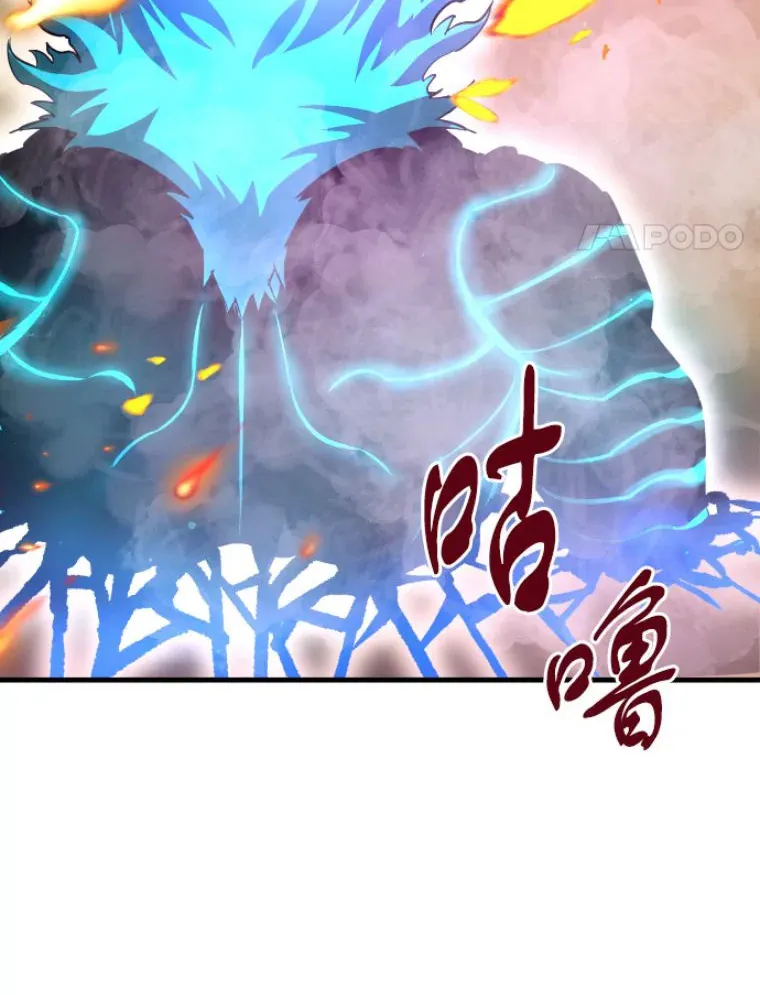 霸主屹立于地狱之上漫画,24.沈楚颖5图