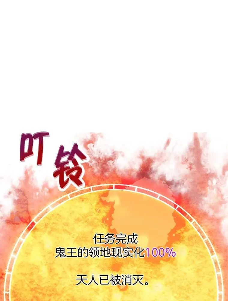 霸主屹立于地狱之上漫画,63.被抛弃的人3图