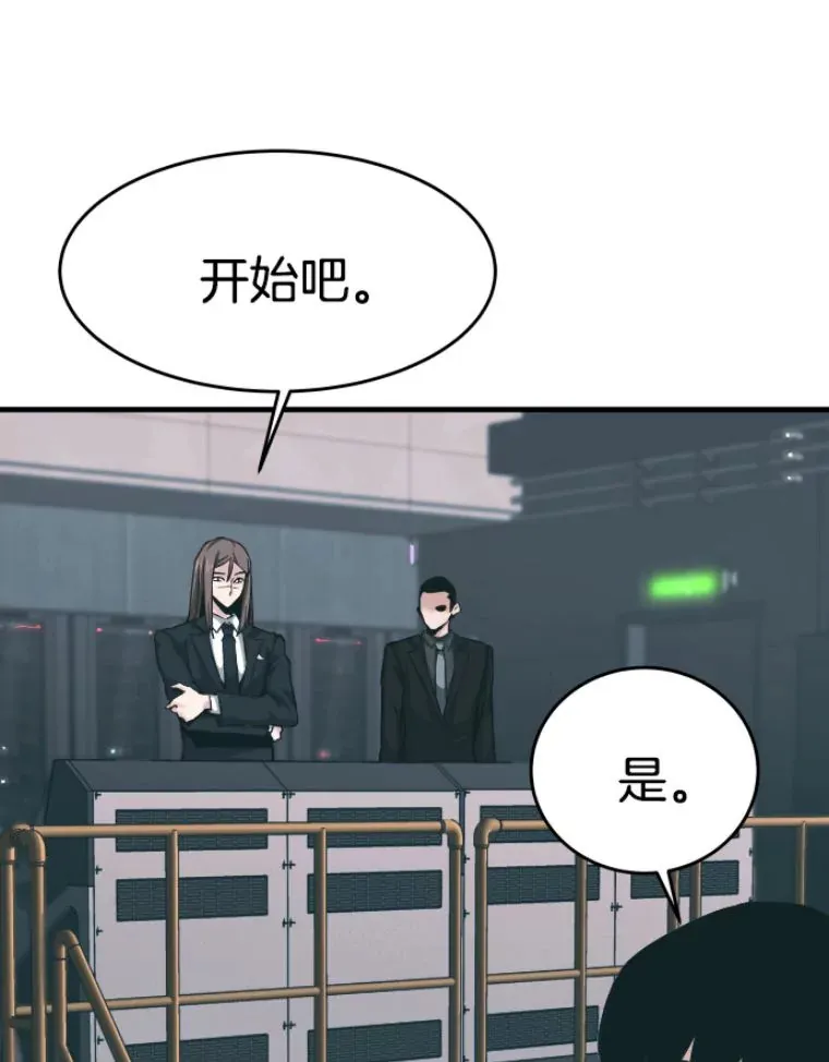 霸主屹立于地狱之上漫画,23.炎王的业火大剑1图