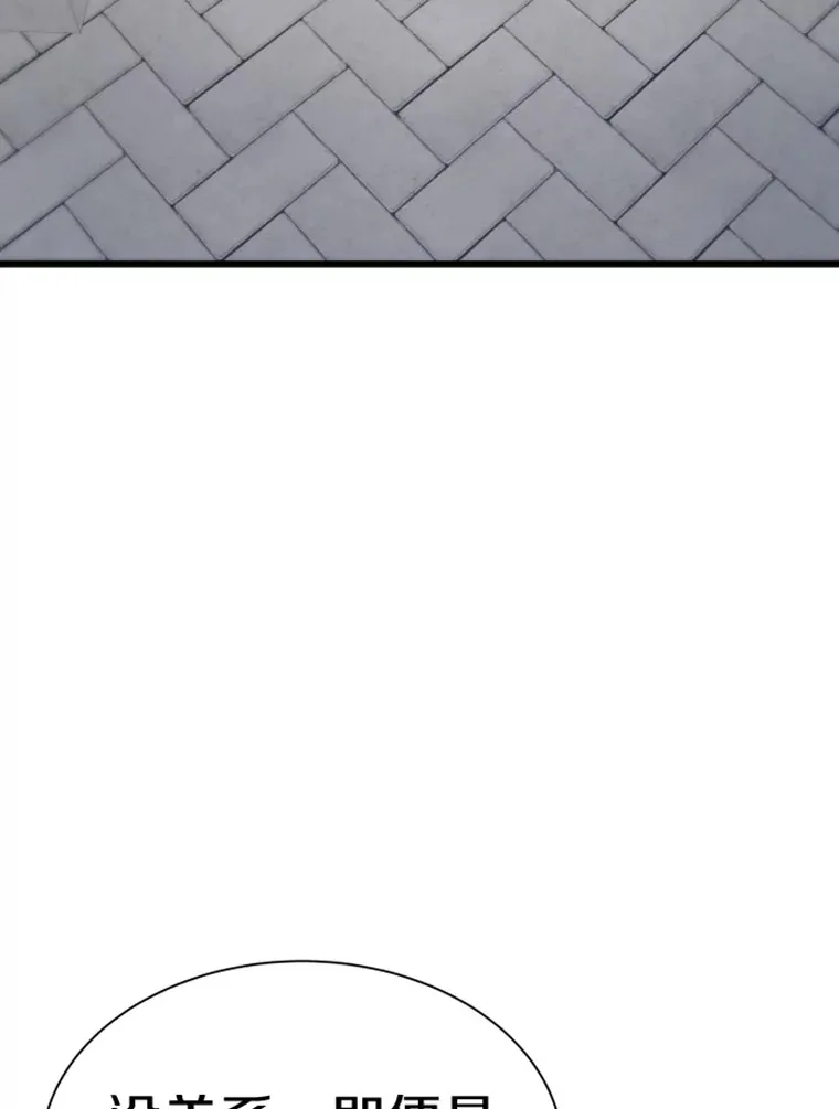 霸主屹立于地狱之上漫画,19.突遭暗杀4图