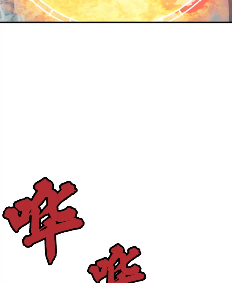 霸主屹立于地狱之上漫画,36.沈楚颖VS郑振哲（2）4图