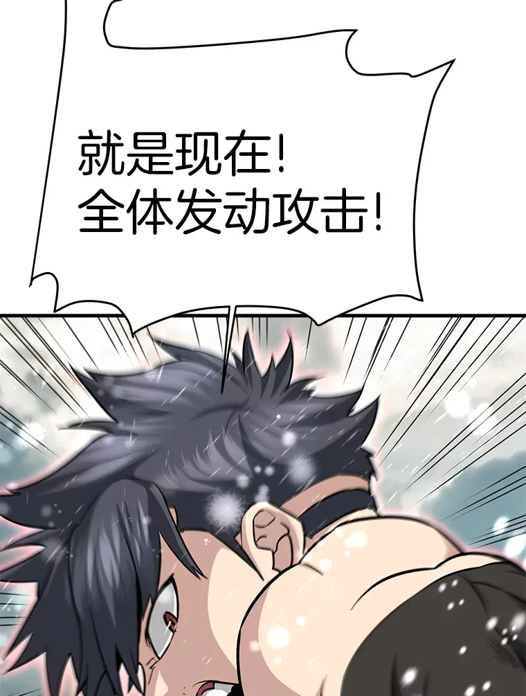 霸主屹立于地狱之上漫画,45.挑战巴拉尔克4图