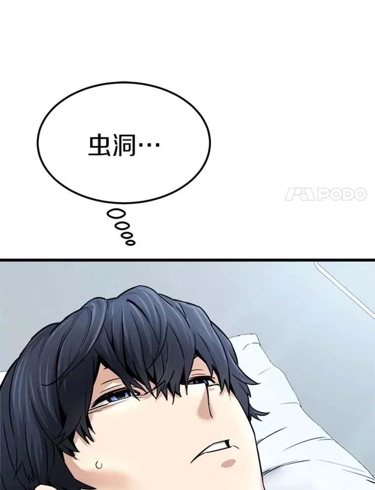 霸主屹立于地狱之上漫画,2.霸主竟成废人？1图