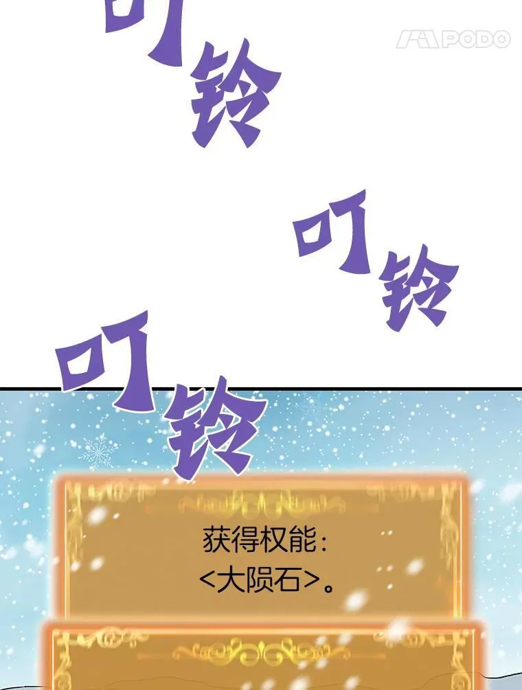 霸主屹立于地狱之上漫画,74.一战成名5图