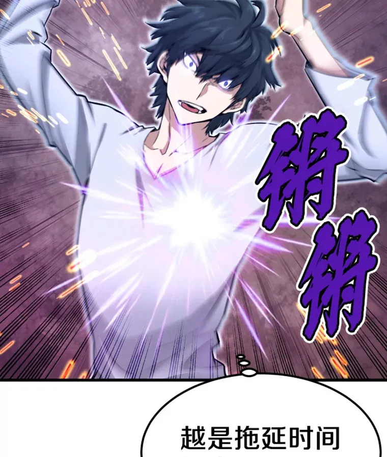 霸主屹立于地狱之上漫画,5.与“我”对决2图