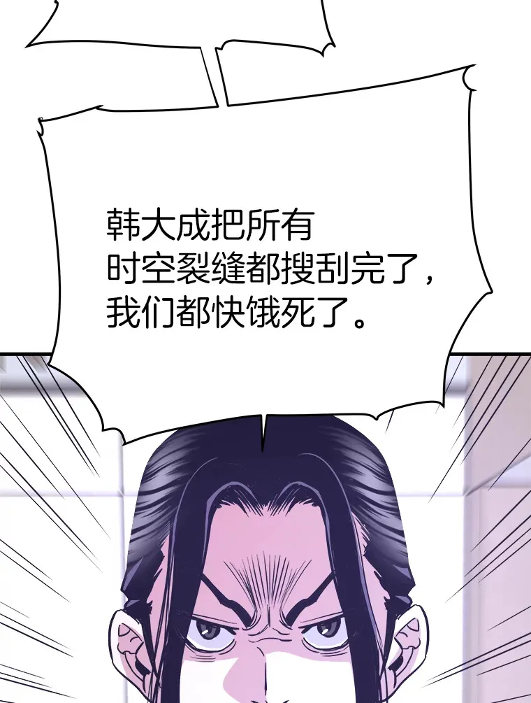 霸主屹立于地狱之上漫画,54.卷土重来2图