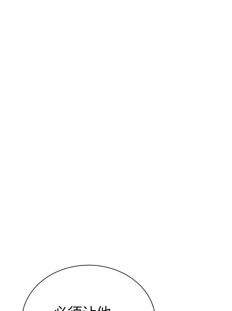 霸主屹立于地狱之上漫画,39.红魔傀儡4图