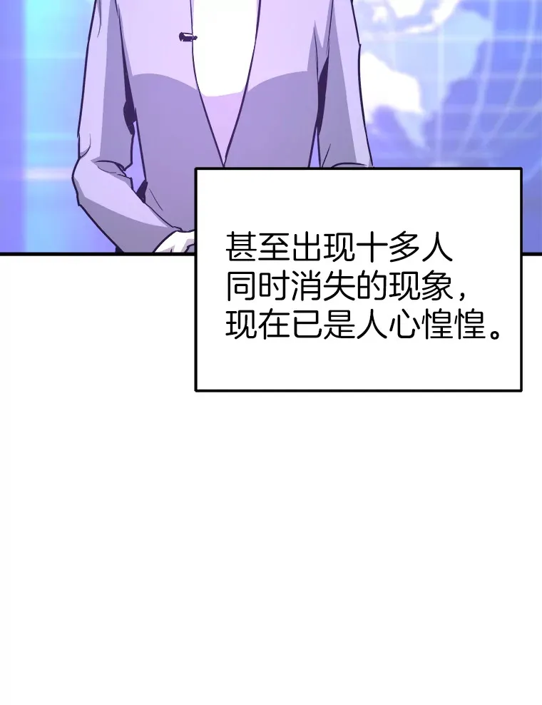 霸主屹立于地狱之上漫画,55.强强联合4图