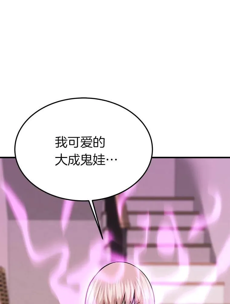 霸主屹立于地狱之上漫画,70.狩猎者遇袭（2）5图