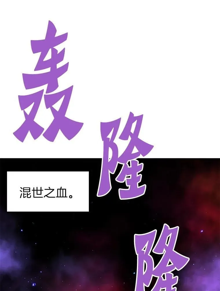 霸主屹立于地狱之上漫画,67.黄团长归来3图