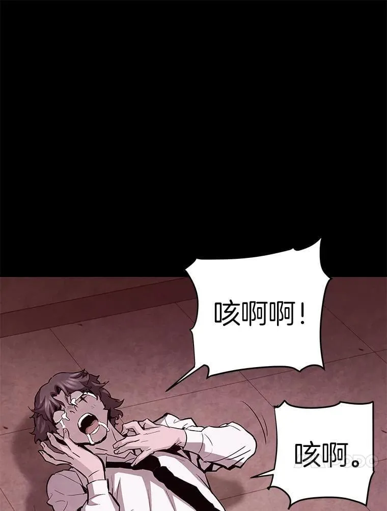霸主屹立于地狱之上漫画,66.朴博士出现1图