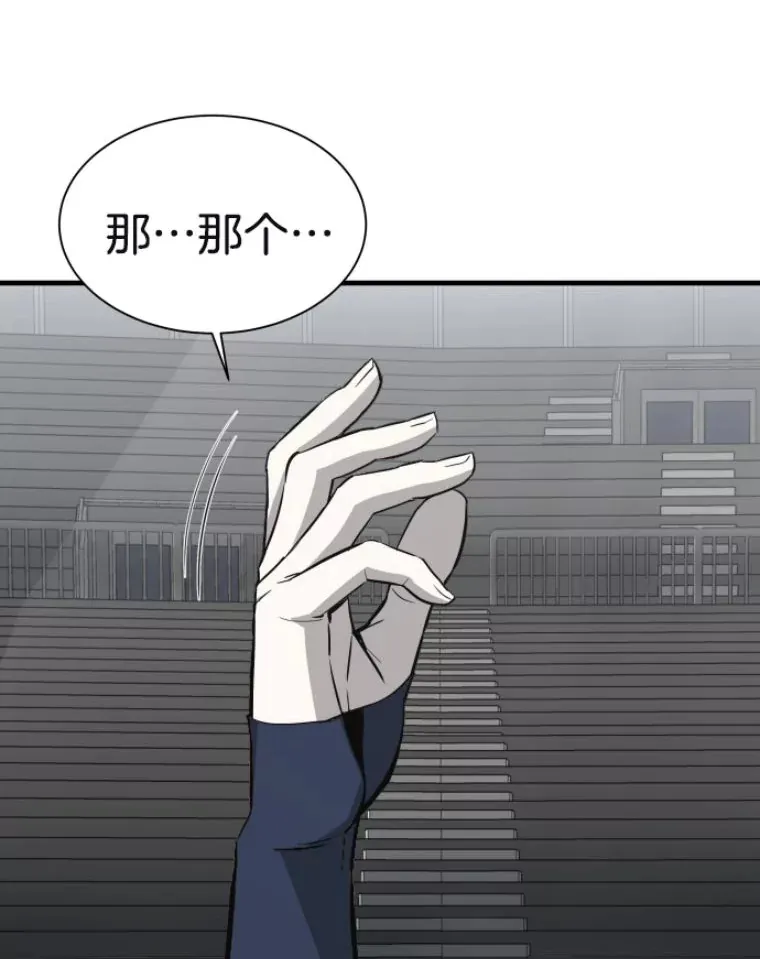 霸主屹立于地狱之上漫画,29.沼泽地带4图