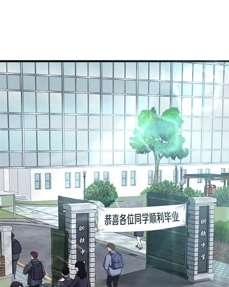 霸主屹立于地狱之上漫画,0.序章3图