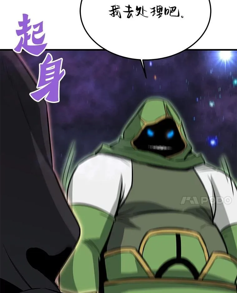 霸主屹立于地狱之上漫画,67.黄团长归来4图