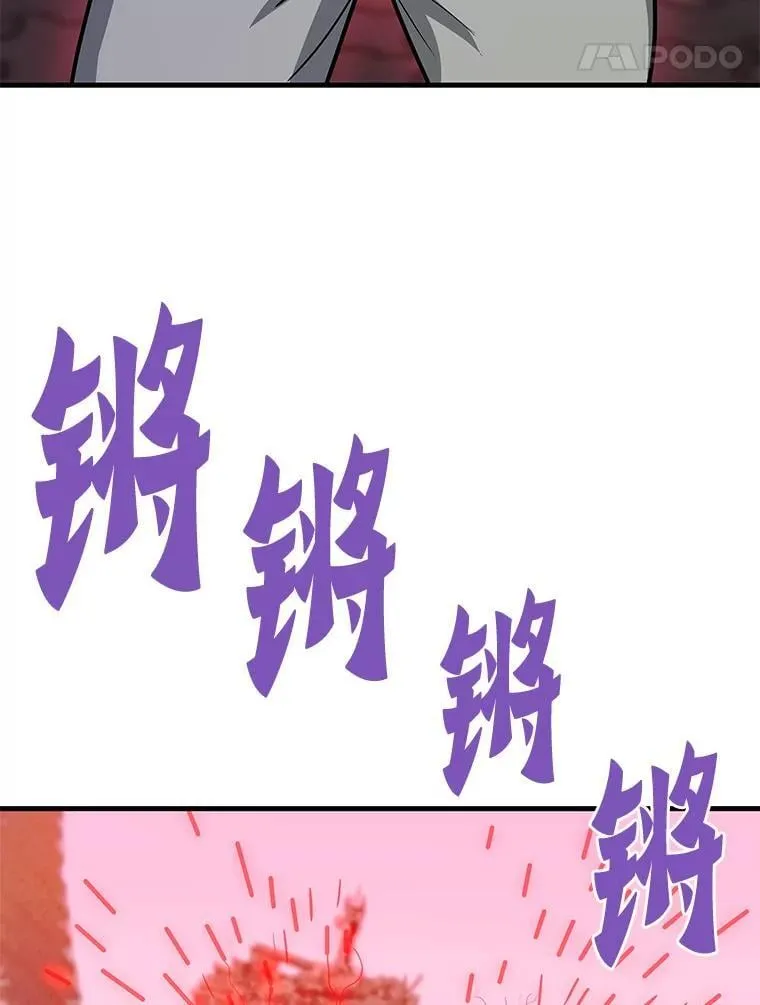 霸主屹立于地狱之上漫画,70.狩猎者遇袭（2）5图