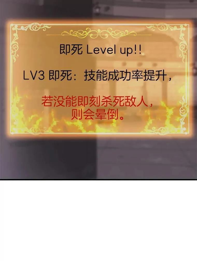 霸主屹立于地狱之上漫画,61.鬼王的殿堂3图