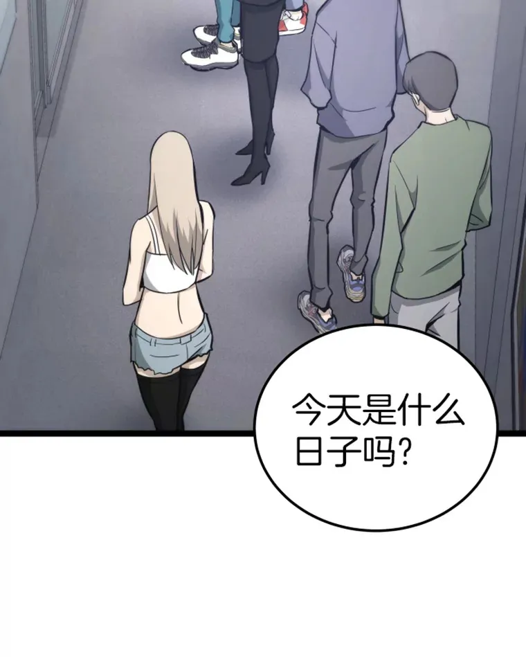 霸主屹立于地狱之上漫画,18.觉醒者测试21图