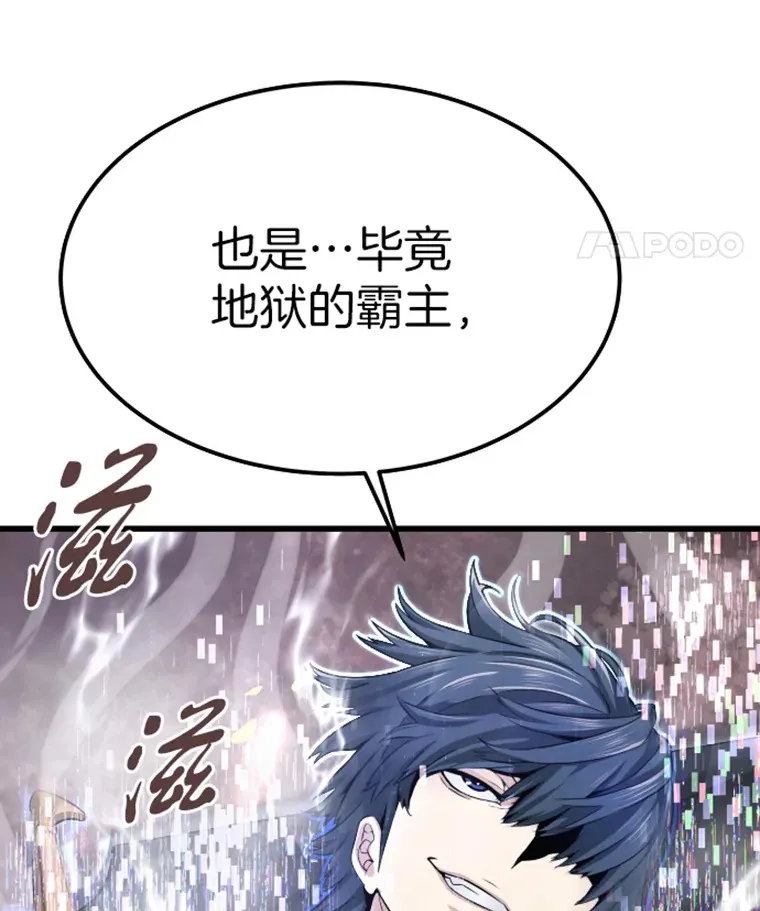 霸主屹立于地狱之上漫画,5.与“我”对决5图