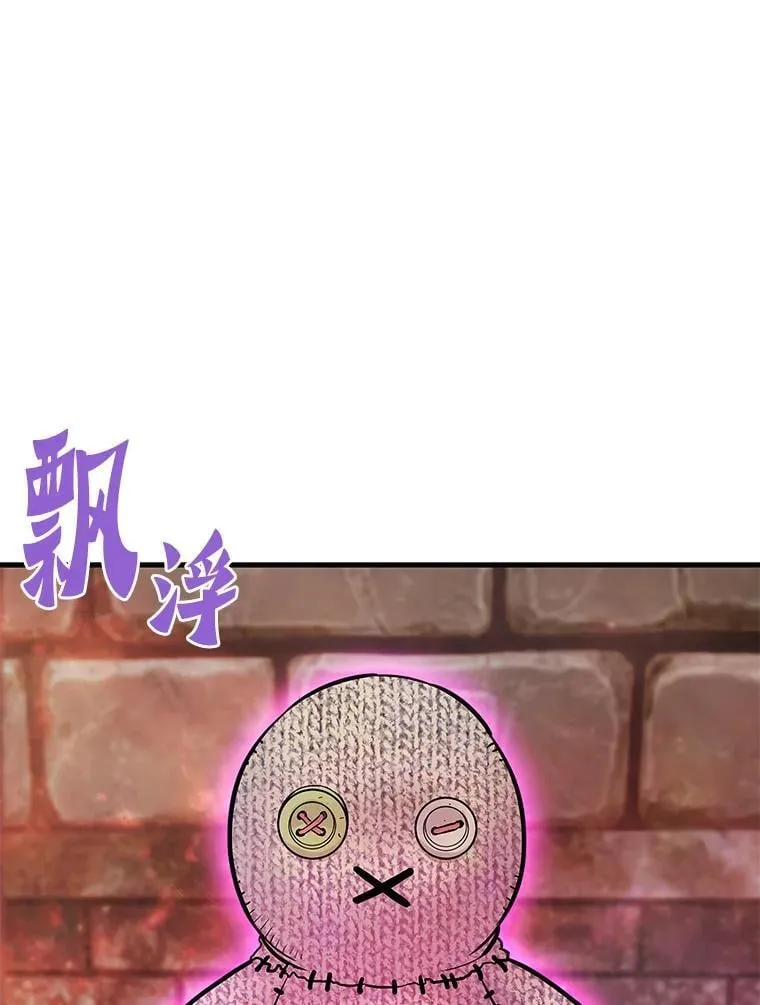 霸主屹立于地狱之上漫画,60.逃出迷宫3图