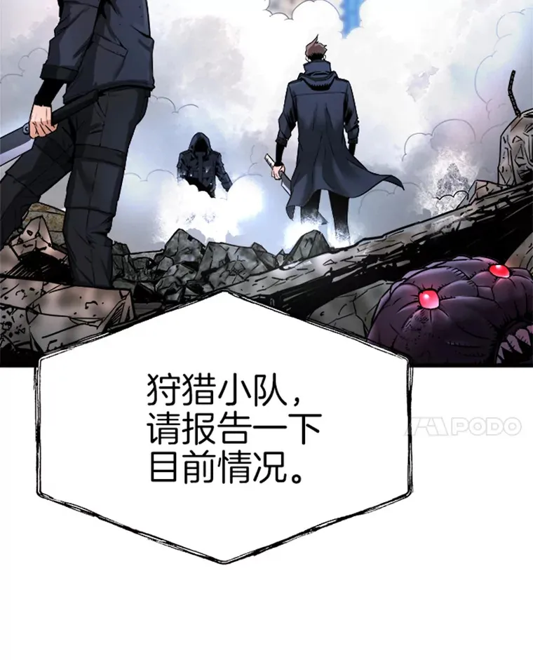 霸主屹立于地狱之上漫画,2.霸主竟成废人？4图