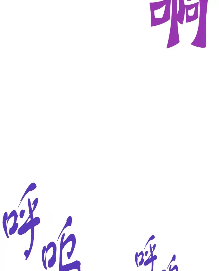 霸主屹立于地狱之上漫画,48.攻略A级时空裂缝1图