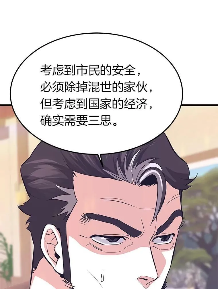 霸主屹立于地狱之上漫画,79.背后的阴谋1图
