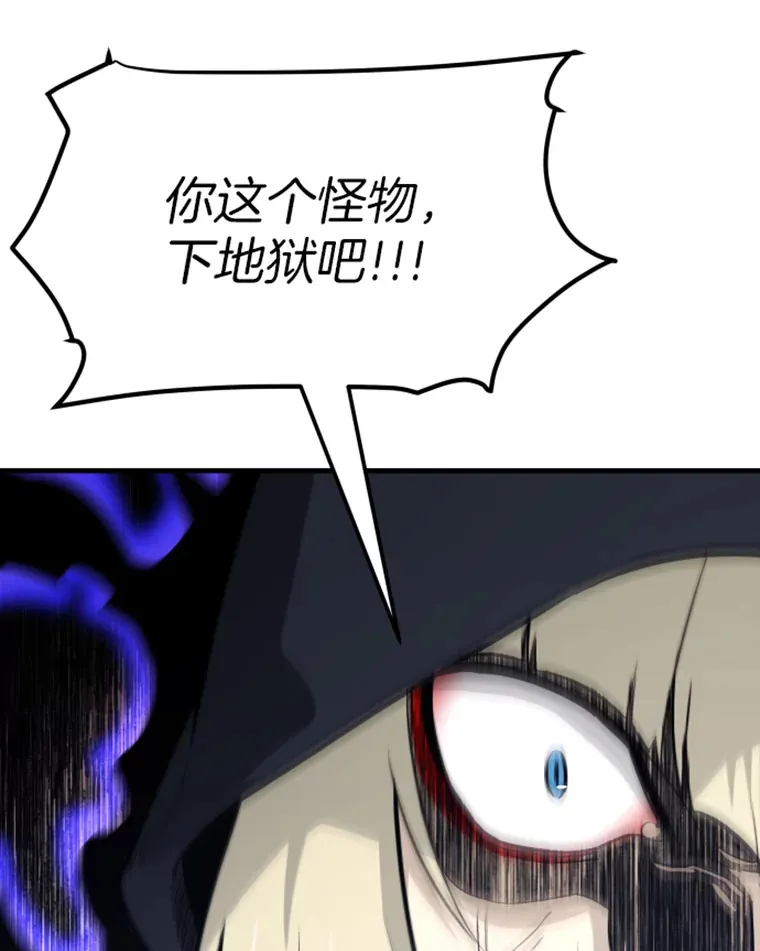 霸主屹立于地狱之上漫画,20.鬼王的灵魂监狱14图