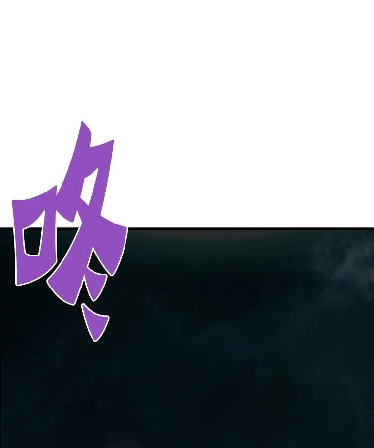 霸主屹立于地狱之上漫画,84.领域互换3图