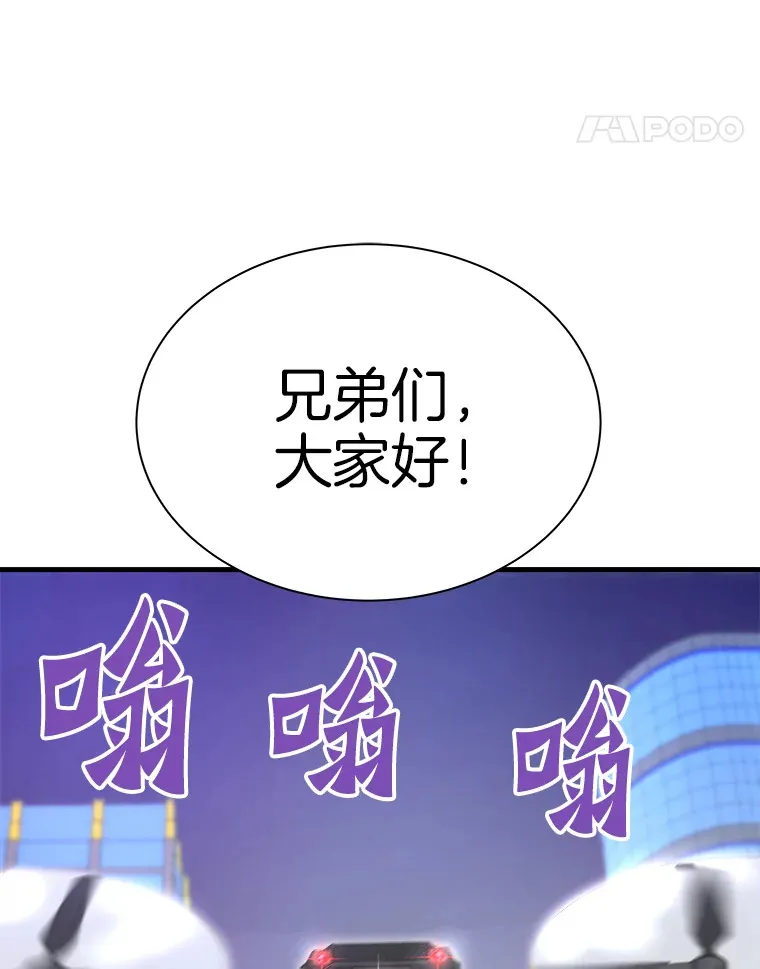 霸主屹立于地狱之上漫画,51.英雄登场5图