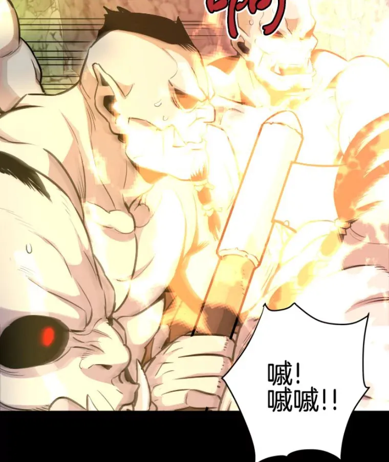 霸主屹立于地狱之上漫画,31.暗中算计4图