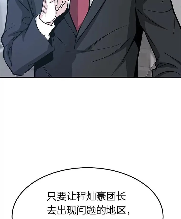 霸主屹立于地狱之上漫画,82.K猎者5图