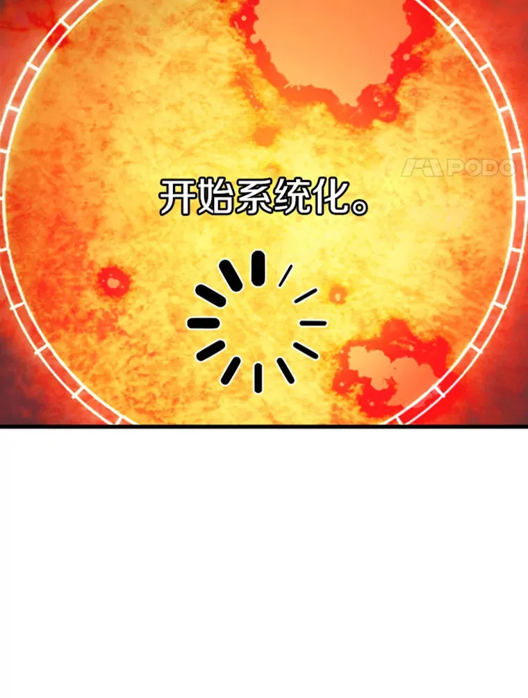 霸主屹立于地狱之上漫画,13.白之巨像15图