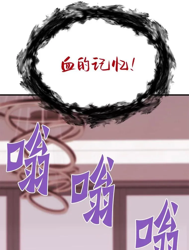 霸主屹立于地狱之上漫画,70.狩猎者遇袭（2）2图