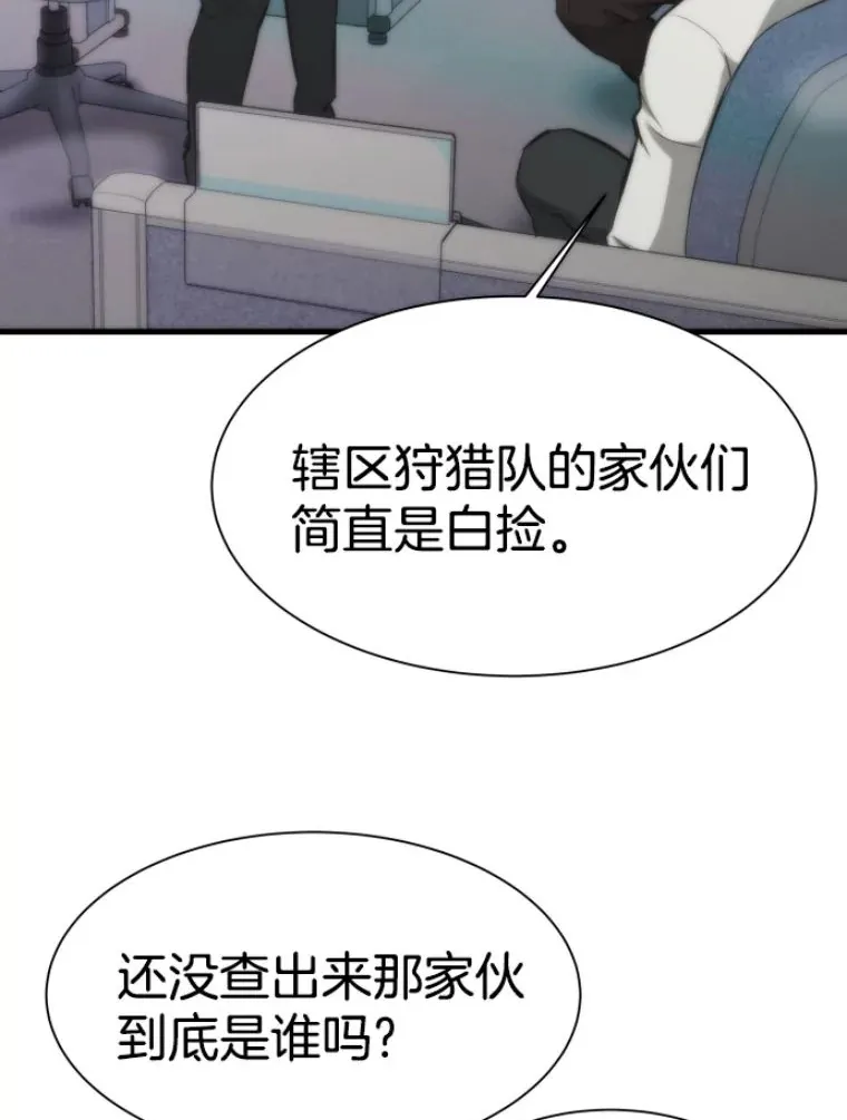 霸主屹立于地狱之上漫画,27.测试前夕4图