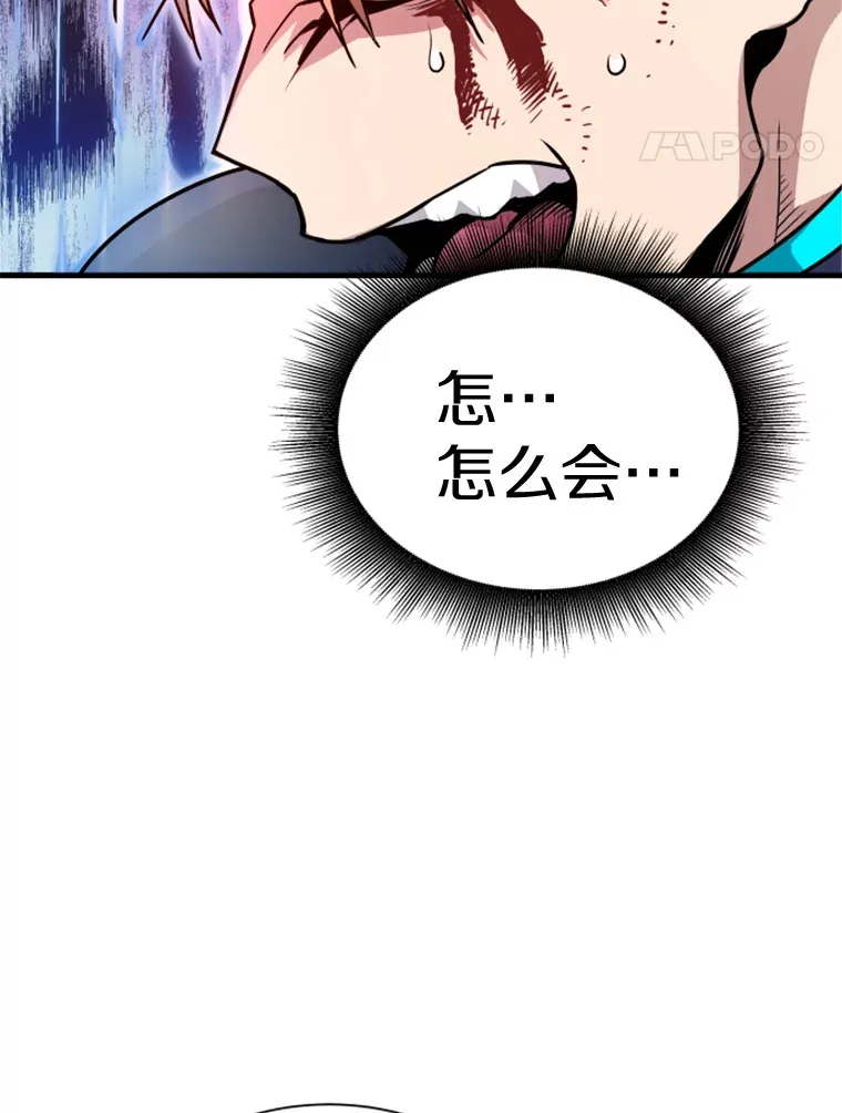 霸主屹立于地狱之上漫画,37.拷问郑振哲5图