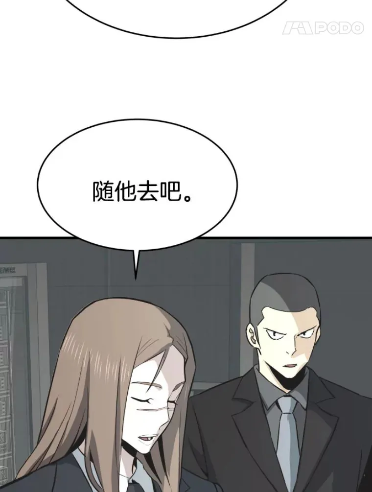 霸主屹立于地狱之上漫画,23.炎王的业火大剑5图