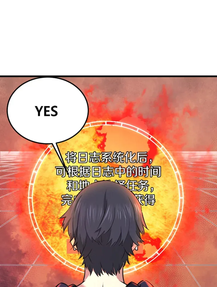 霸主屹立于地狱之上漫画,13.白之巨像11图