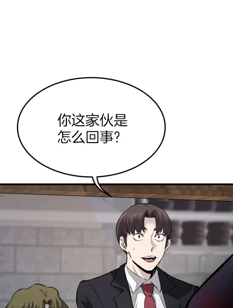 霸主屹立于地狱之上漫画,16.战队，协会，觉醒者3图