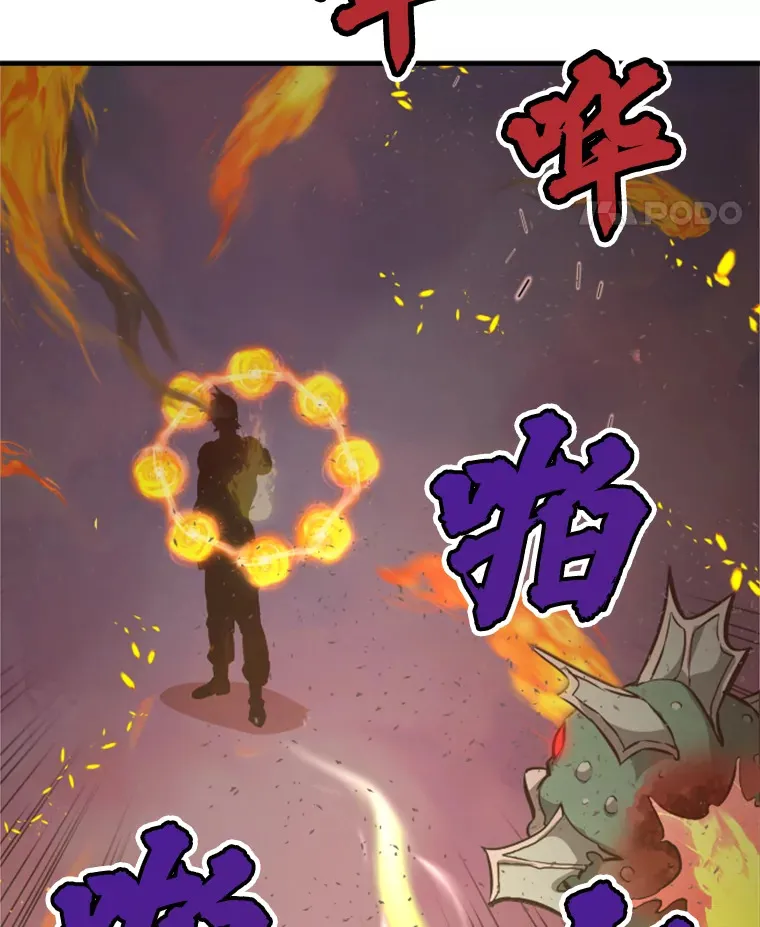 霸主屹立于地狱之上漫画,36.沈楚颖VS郑振哲（2）5图