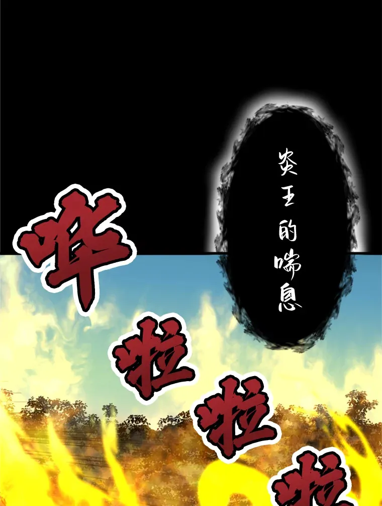 霸主屹立于地狱之上漫画,34.雪山地带2图