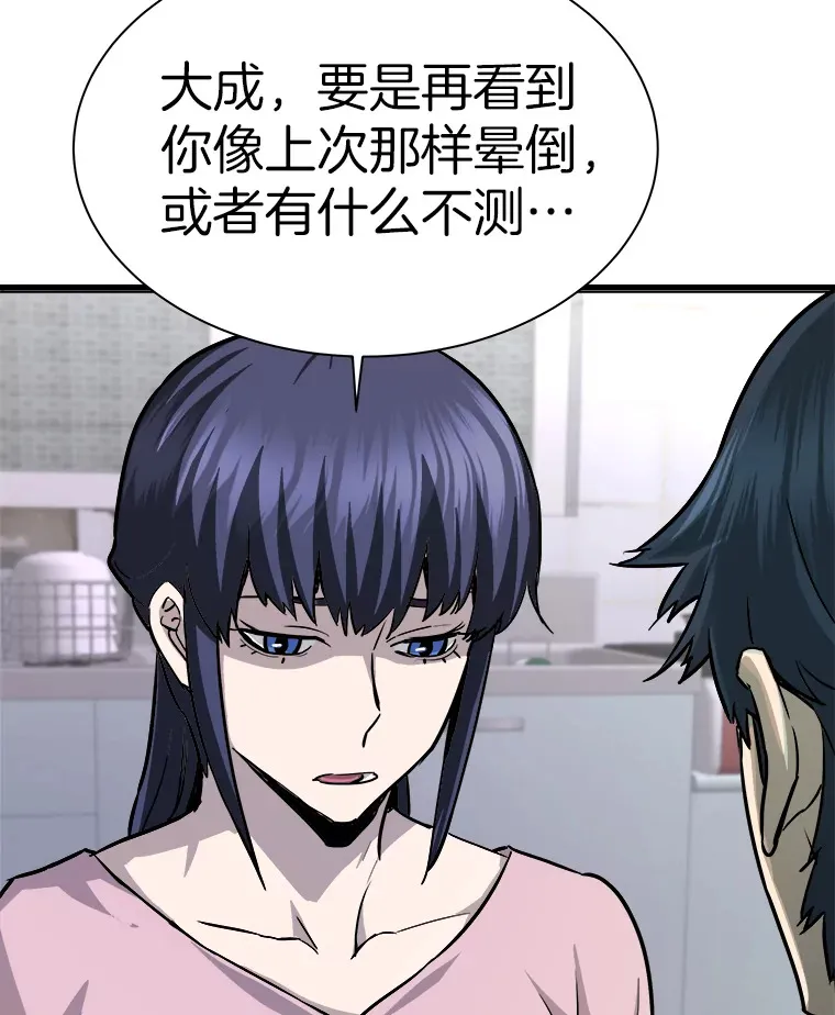 霸主屹立于地狱之上漫画,40.审判时分4图