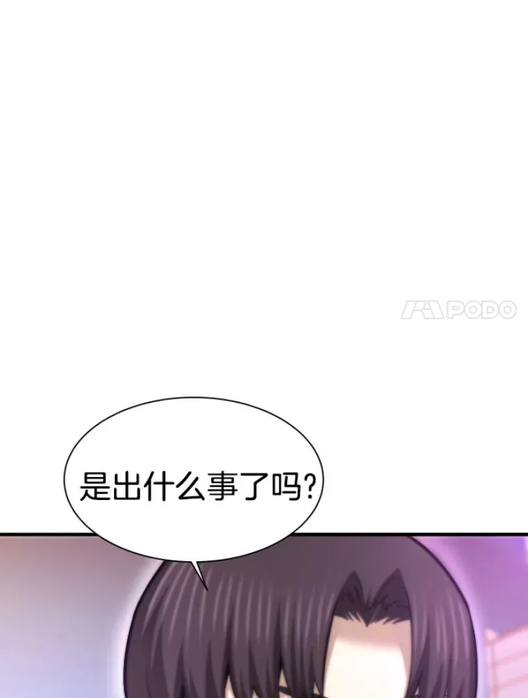 霸主屹立于地狱之上漫画,27.测试前夕4图