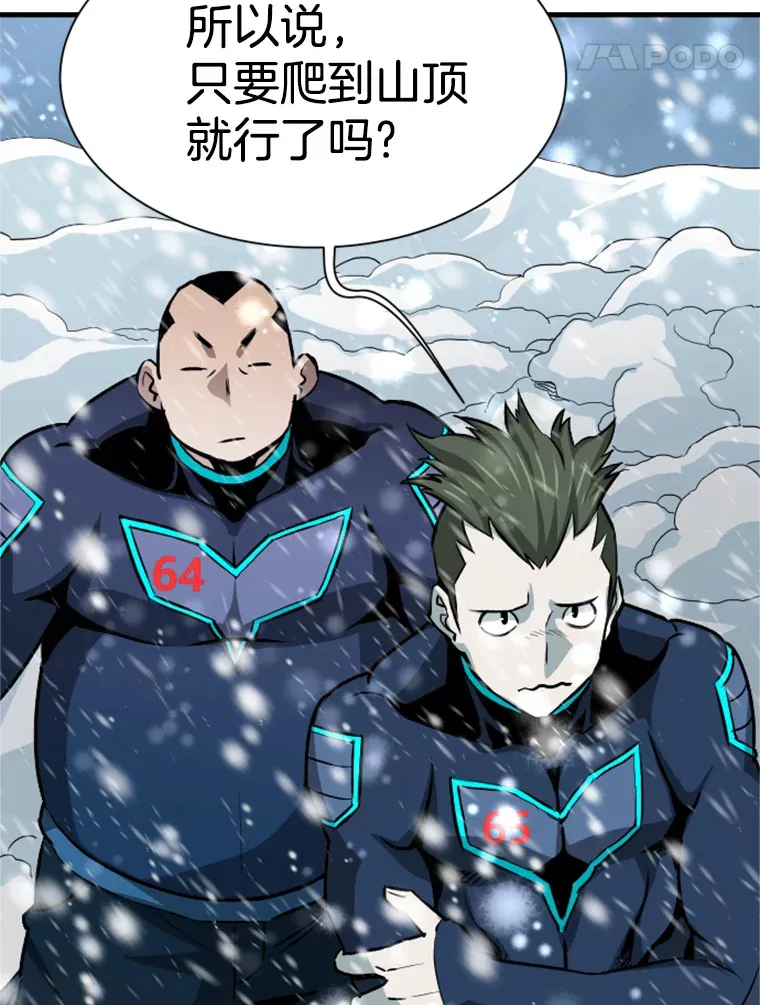 霸主屹立于地狱之上漫画,35.沈楚颖VS郑振哲（1）5图