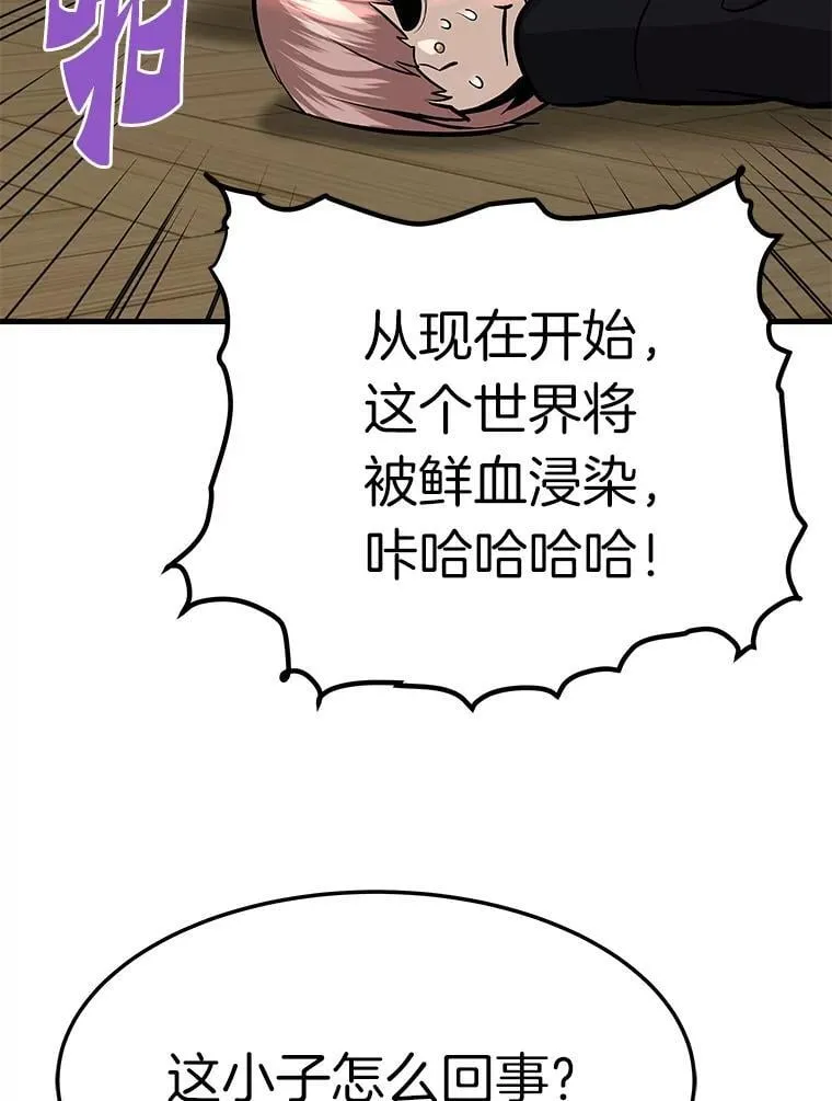 霸主屹立于地狱之上漫画,78.集训5图