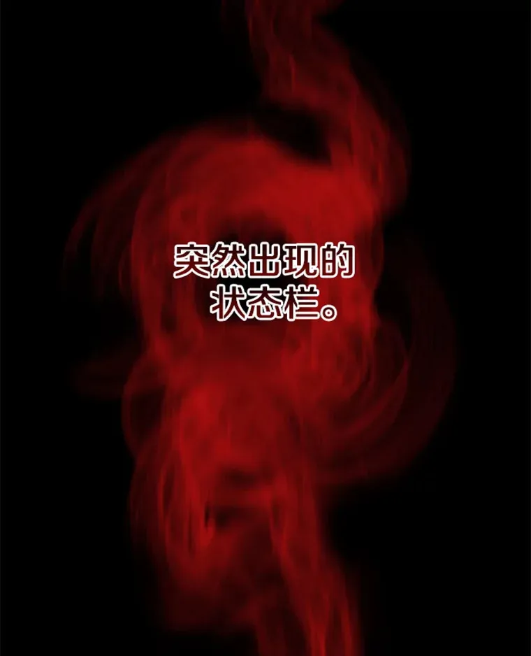 霸主屹立于地狱之上漫画,3.万神殿中的降临任务4图