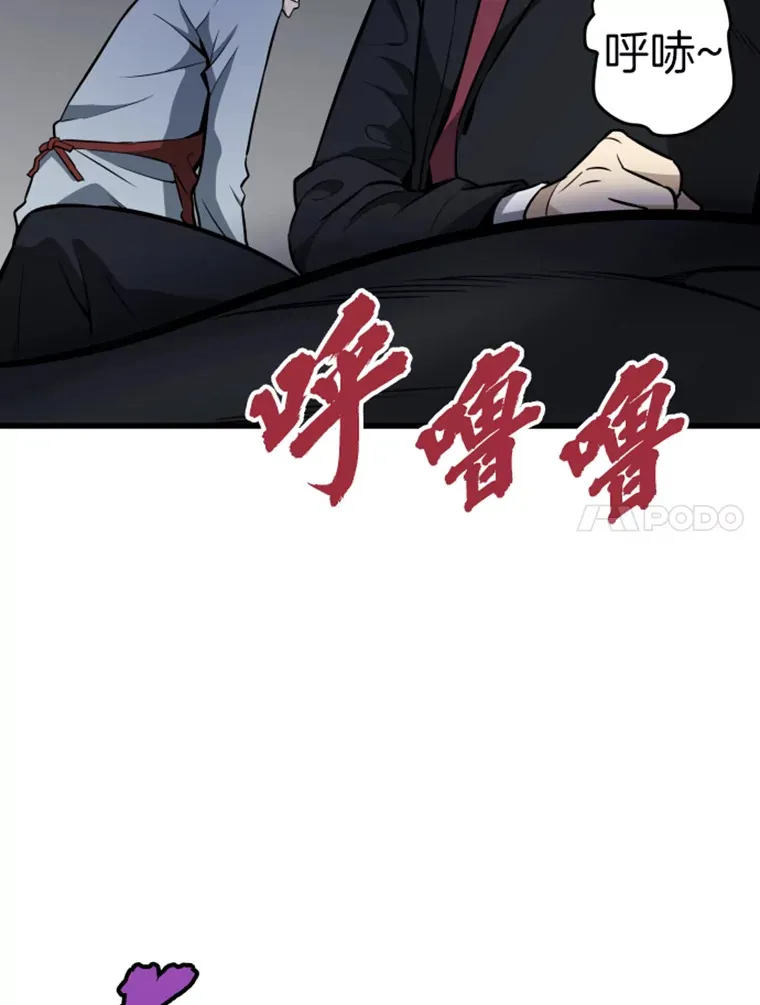 霸主屹立于地狱之上漫画,15.入手！审判短剑！1图