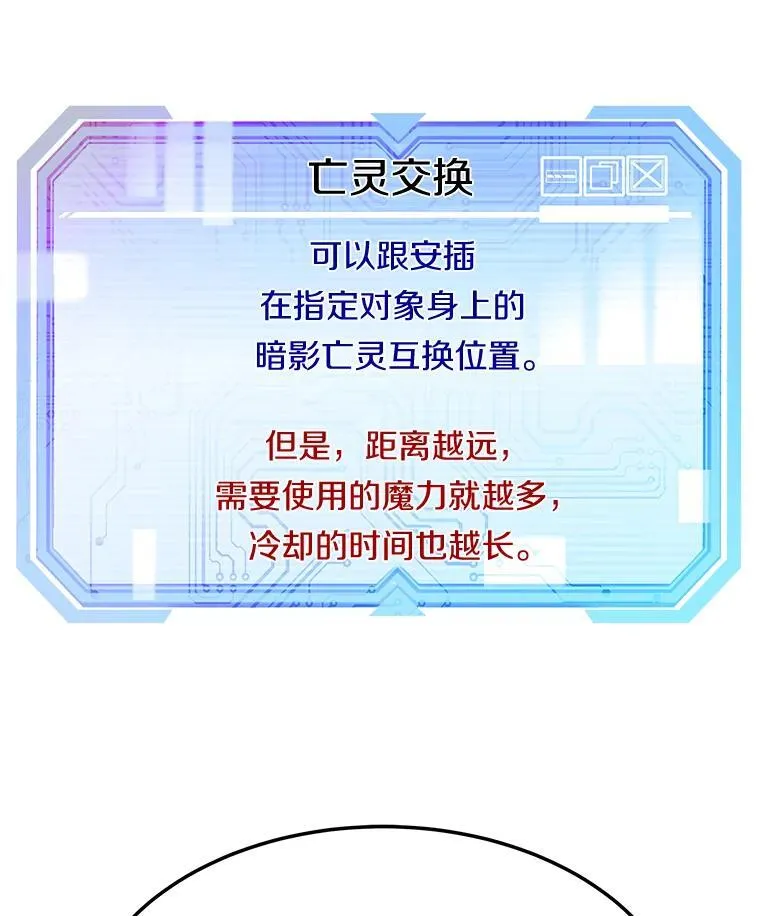 霸主屹立于地狱之上漫画,82.K猎者3图